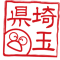 令和7年度 埼玉県毒物劇物取扱者試験の御案内