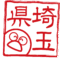 令和7年度 埼玉県毒物劇物取扱者試験の御案内